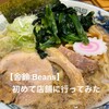 舎鈴 Beans亀有店