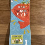 小腹満たし処 あこう屋 - 