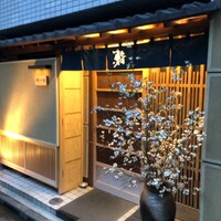 鮨 一條 - 