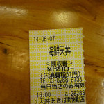 天丼 あきば 新橋店 - 