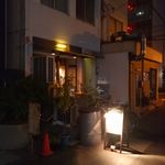 バカイゥン - また来ます♪