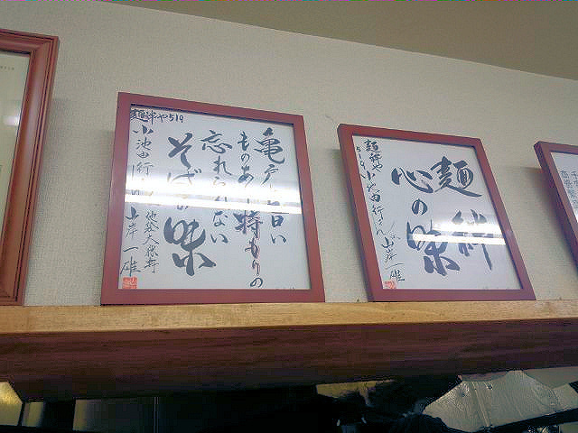 山岸一雄直筆サイン色紙