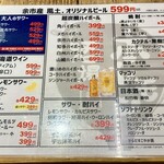 焼肉ホルモン 風土. - 