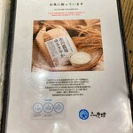 焼肉ホルモン 風土. - 