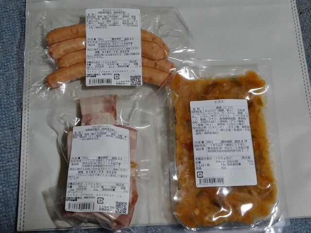 ポルミート（POLMEAT） - 羽後四ツ屋（売店）の写真