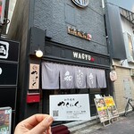 和牛焼肉 やくにく - 