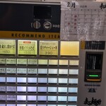 麦と麺助 - いつかイリコそばも試してみたい