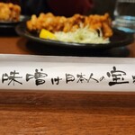 麺場 田所商店 - 【味噌は日本人の宝物】まさにその通り。味噌ラーメン嫌いの自分が唯一好んで食べるのが田所商店の北海道味噌