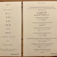 リストランテ ソウ - 