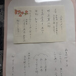 夕ごはん まき - 