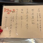 夕ごはん まき - 