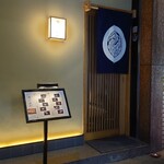 赤坂 鮨 ふくなが - 