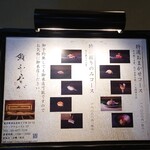 赤坂 鮨 ふくなが - 