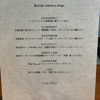 西麻布 香宮 - 