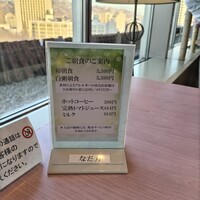 札幌 なだ万雅殿 - 