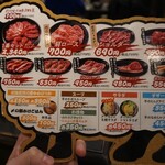 成吉思汗 大黒屋 - 大黒屋 メニュー表（2023/11時点）