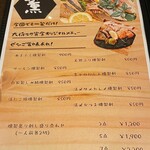 地酒と道産食材 一笑 - 