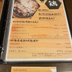 地酒と道産食材 一笑 - 