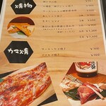 地酒と道産食材 一笑 - 