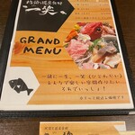 地酒と道産食材 一笑 - 