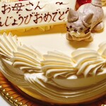 洋菓子の店 マルキーズ - バタークリームのお誕生日ケーキ