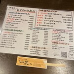 地酒と道産食材 一笑 - 