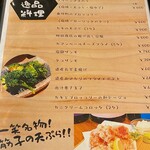 地酒と道産食材 一笑 - 