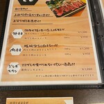 地酒と道産食材 一笑 - 