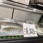 あじふらい てしお - 綺麗な色合いが鮮度を物語る