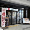ニュータコイチ 東岸和田店