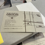 ナカムラ チョコレート - 