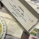 ナカムラ チョコレート - 