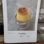 B-yond - 気まぐれプリン  あります