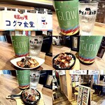 韓国料理 コグマ食堂 - 