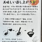 魚屋の喰い処まつ田