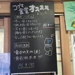 韓国料理 コグマ食堂 - 