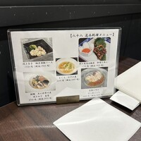 割烹蒲焼 横浜八十八 NEWoMan横浜店 - 