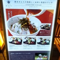 和食日和 おさけと 日本橋三越前 - 