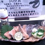 鰻割烹 心艶 - 【再】三河産新仔うなぎの白焼き