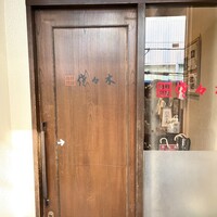 肉鮮問屋 佐々木 - 