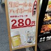焼き鳥 海鮮居酒屋 浪花 新宿本店