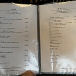 博多もつ鍋 やま中 - メニュー