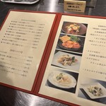 ビストロ中華ICHI - メニュー