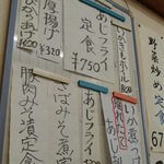 みさき庵 - メニュー