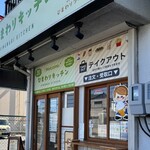 HIMAWARI KITCHEN - 