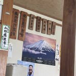 ジンギスカン・シロー - 