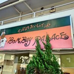 ボンベイパレス - 