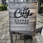シティ コーヒー セタガヤ - 