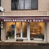 BOULANGERIE Le Soleil