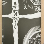 株式会社 玉垣製麺所 - 包装